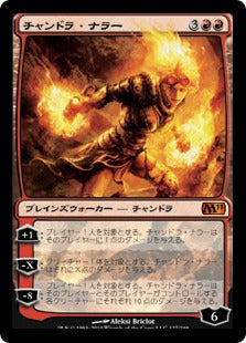 [127]【JP】【FOIL】チャンドラ・ナラー/Chandra Nalaar【M11】[M][赤]