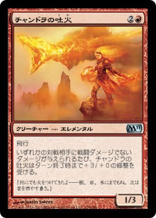 [129]【JP】【FOIL】チャンドラの吐火/Chandra's Spitfire【M11】[U][赤]
