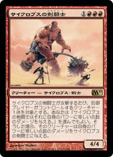 [131]【JP】【FOIL】サイクロプスの剣闘士/Cyclops Gladiator【M11】[R][赤]