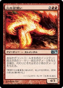 [137]【JP】【FOIL】火の召使い/Fire Servant【M11】[U][赤]