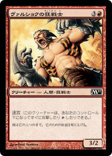 [159]【JP】ヴァルショクの狂戦士/Vulshok Berserker【M11】[C][赤]
