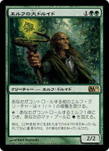 [171]【JP】【FOIL】エルフの大ドルイド/Elvish Archdruid【M11】[R][緑]
