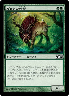 [176]【JP】【FOIL】ガラクの仲間/Garruk's Companion【M11】[C][緑]