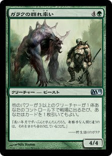 [177]【JP】ガラクの群れ率い/Garruk's Packleader【M11】[U][緑]