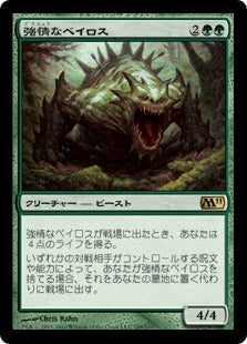[188]【JP】【FOIL】強情なベイロス/Obstinate Baloth【M11】[R][緑]
