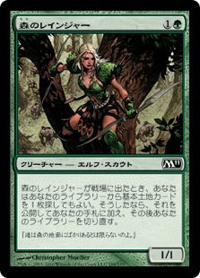 [198]【JP】森のレインジャー/Sylvan Ranger【M11】[C][緑]