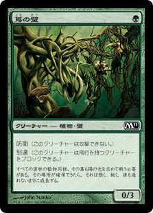 [199]【JP】蔦の壁/Wall of Vines【M11】[C][緑]
