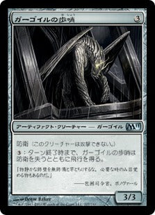 [207]【JP】【FOIL】ガーゴイルの歩哨/Gargoyle Sentinel【M11】[U][茶]
