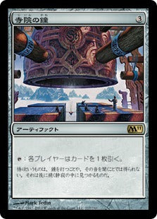 [217]【JP】【FOIL】寺院の鐘/Temple Bell【M11】[R][茶]