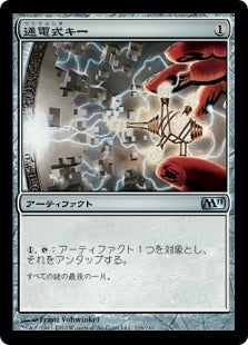 [219]【JP】【FOIL】通電式キー/Voltaic Key【M11】[U][茶]