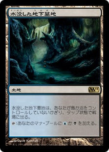 [224]【JP】【FOIL】水没した地下墓地/Drowned Catacomb【M11】[R][土地]