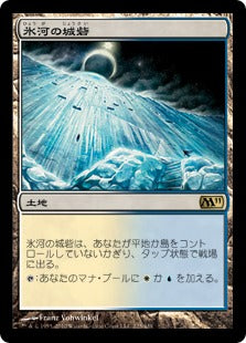 [225]【JP】【FOIL】氷河の城砦/Glacial Fortress【M11】[R][土地]
