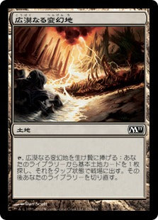 [229]【JP】【FOIL】広漠なる変幻地/Terramorphic Expanse【M11】[C][土地]