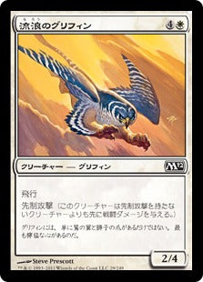 [029]【JP】【FOIL】流浪のグリフィン/Peregrine Griffin【M12】[C][白]