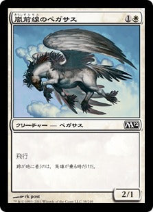 [038]【JP】嵐前線のペガサス/Stormfront Pegasus【M12】[C][白]