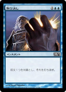 [047]【JP】取り消し/Cancel【M12】[C][青]