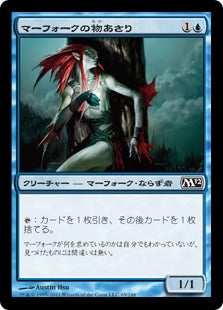[065]【JP】【FOIL】マーフォークの物あさり/Merfolk Looter【M12】[C][青]