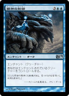 [067]【JP】【FOIL】精神の制御/Mind Control【M12】[U][青]