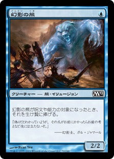 [070]【JP】幻影の熊/Phantasmal Bear【M12】[C][青]