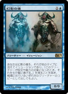 [072]【JP】【FOIL】幻影の像/Phantasmal Image【M12】[R][青]