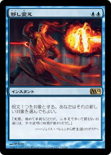 [074]【JP】【FOIL】移し変え/Redirect【M12】[R][青]
