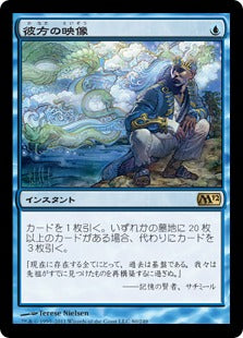 [080]【JP】【FOIL】彼方の映像/Visions of Beyond【M12】[R][青]