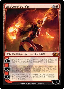 [126]【JP】【FOIL】炬火のチャンドラ/Chandra, the Firebrand【M12】[M][赤]