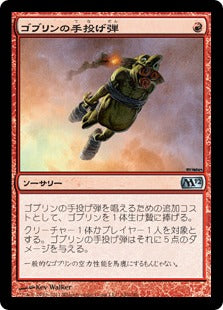 [140]【JP】ゴブリンの手投げ弾/Goblin Grenade【M12】[U][赤]