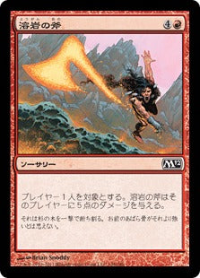 [148]【JP】【FOIL】溶岩の斧/Lava Axe【M12】[C][赤]