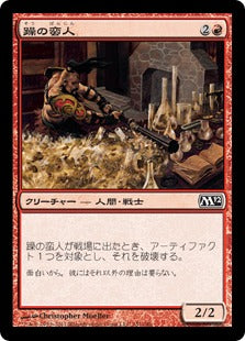[151]【JP】【FOIL】躁の蛮人/Manic Vandal【M12】[C][赤]