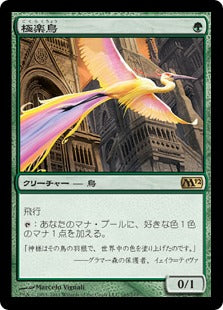 [165]【JP】極楽鳥/Birds of Paradise【M12】[R][緑]