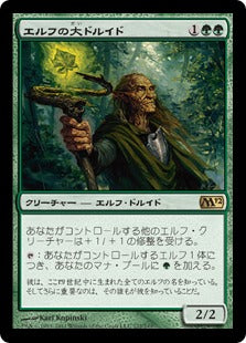 [172]【JP】【FOIL】エルフの大ドルイド/Elvish Archdruid【M12】[R][緑]