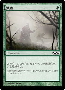 [173]【JP】【FOIL】濃霧/Fog【M12】[C][緑]