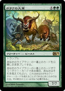 [175]【JP】【FOIL】ガラクの大軍/Garruk's Horde【M12】[R][緑]