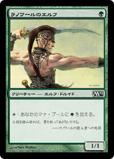 [182]【JP】ラノワールのエルフ/Llanowar Elves【M12】[C][緑]