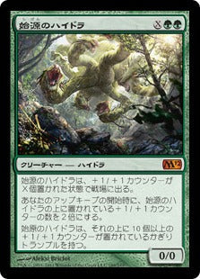 [189]【JP】【FOIL】始源のハイドラ/Primordial Hydra【M12】[M][緑]