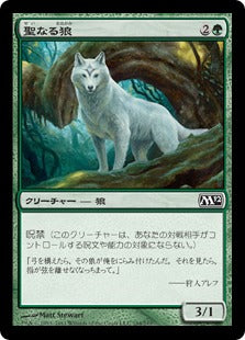 [194]【JP】聖なる狼/Sacred Wolf【M12】[C][緑]
