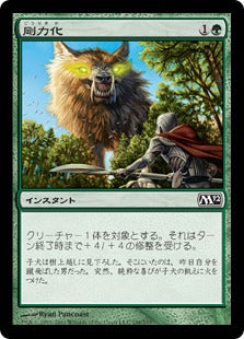 [198]【JP】【FOIL】剛力化/Titanic Growth【M12】[C][緑]