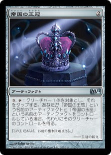 [203]【JP】【FOIL】帝国の王冠/Crown of Empires【M12】[U][茶]