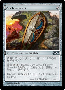 [210]【JP】【FOIL】カイトシールド/Kite Shield【M12】[U][茶]