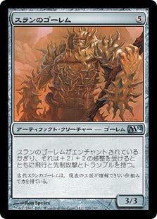[220]【JP】【FOIL】スランのゴーレム/Thran Golem【M12】[U][茶]