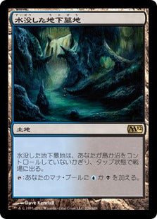 [226]【JP】【FOIL】水没した地下墓地/Drowned Catacomb【M12】[R][土地]