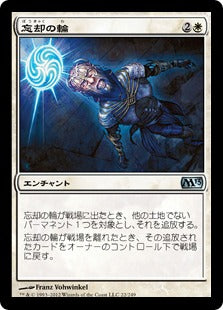 [022]【JP】【FOIL】忘却の輪/Oblivion Ring【M13】[U][白]