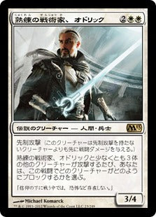 [023]【JP】【FOIL】熟練の戦術家、オドリック/Odric, Master Tactician【M13】[R][白]