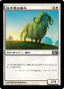[025]【JP】【FOIL】柱平原の雄牛/Pillarfield Ox【M13】[C][白]