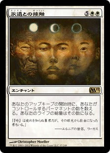 [037]【JP】【FOIL】永遠との接触/Touch of the Eternal【M13】[R][白]