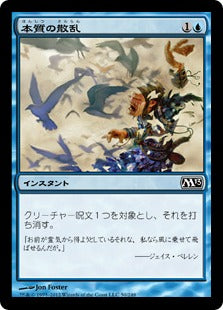 [050]【JP】本質の散乱/Essence Scatter【M13】[C][青]