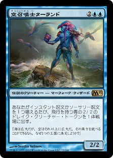 [073]【JP】空召喚士ターランド/Talrand, Sky Summoner【M13】[R][青]