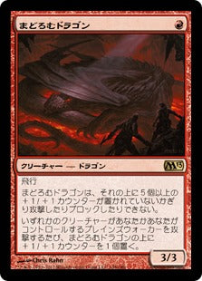 [148]【JP】【FOIL】まどろむドラゴン/Slumbering Dragon【M13】[R][赤]