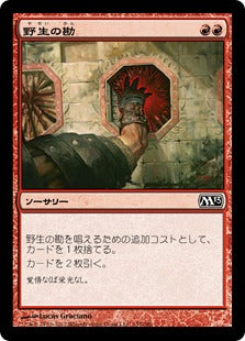 [157]【JP】【FOIL】野生の勘/Wild Guess【M13】[C][赤]